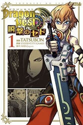 Dragon Nest: Shungeki no Sedo - Ảnh bìa truyện tranh
