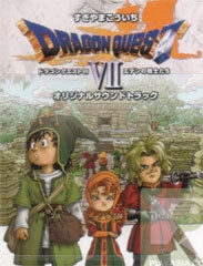 Dragon Quest VII: Eden no Senshitachi - Ảnh bìa truyện tranh