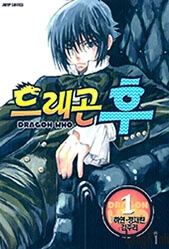 image Dragon Who