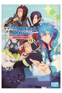 image DRAMAtical Murder Comics Anthology