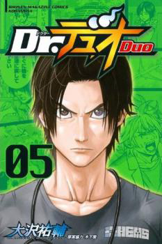 image DR.DUO