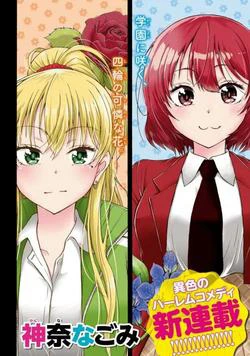 Đừng biến dạng mà, Ogata-kun!! Đừng biến dạng mà, Ogata-kun!! - Ảnh bìa truyện tranh
