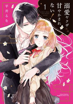 Đừng Để Bị Làm Hư Hỏng Bởi Yakuza Lẩm Cẩm - Ảnh bìa truyện tranh