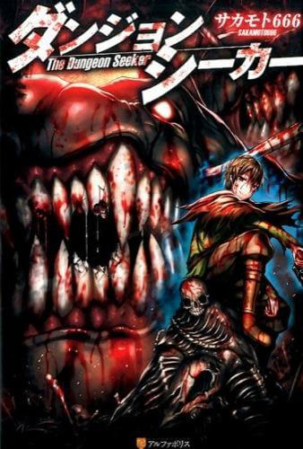 image Dungeon Seeker