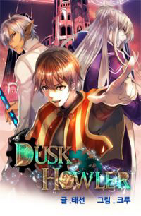 DUSK HOWLER - Ảnh bìa truyện tranh