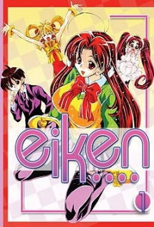 Eiken - Ảnh bìa truyện tranh