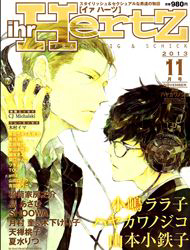 image Endou-Kun No Jikken Note