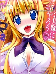 image Enma no Hanayome