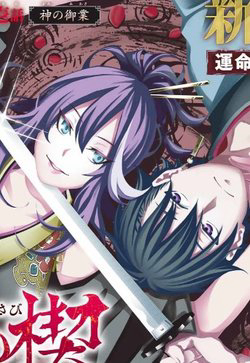 image Ensa No Kusabi