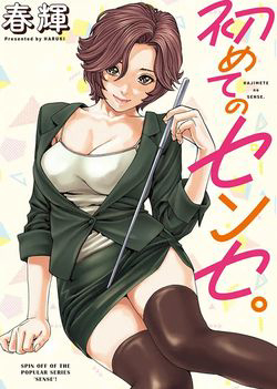image First Teacher