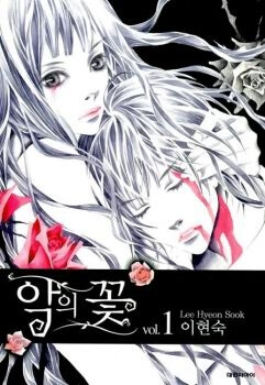 image Flowers of Evil