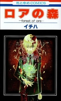 image Forest of Lore