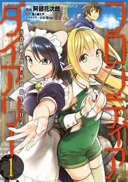 Truyện Frontier Diary - Harem mới nhất