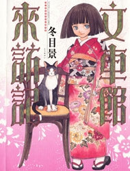 image Fugurumakan Raihouki