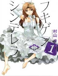 image Fukigen Cinderella