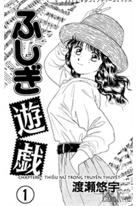 image fushigi