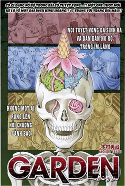 Garden (Kimura Yuuji) - Ảnh bìa truyện tranh