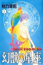 image Genjuu No Seiza - Ngôi Sao Bí Ẩn