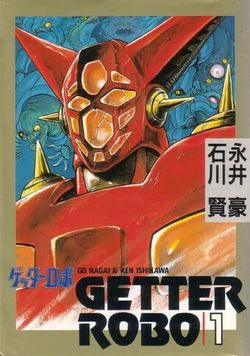 Getter Robo - Ảnh bìa truyện tranh