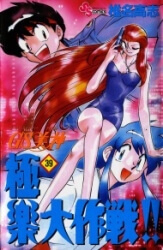 image Ghost Sweeper Mikami