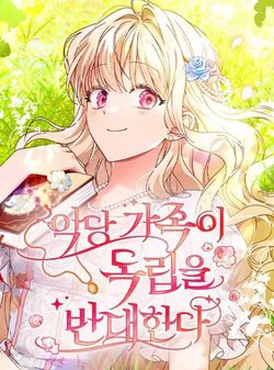 Truyện Gia Đình Phản Diện Phản Đối Tự Lập - Ngôn Tình mới nhất