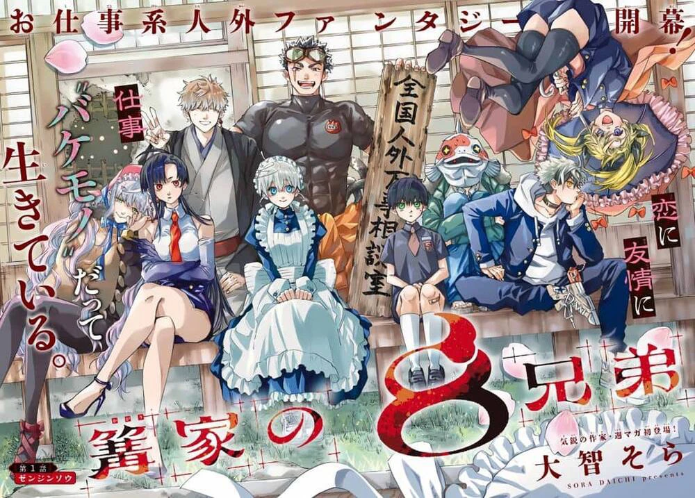 Gia Đình Quái Vật Kagari - Ảnh bìa truyện tranh