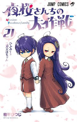 image Gia Tộc Điệp Viên Yozakura