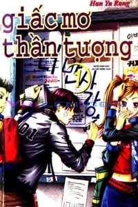 Giấc Mơ Thần Tượng - Ảnh bìa truyện tranh