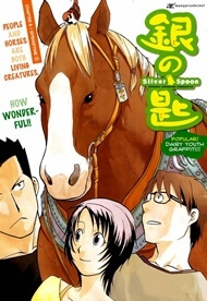 gin no saji gin no saji - Ảnh bìa truyện tranh
