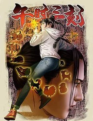 Giờ Ngọ Ba Khắc - Ảnh bìa truyện tranh