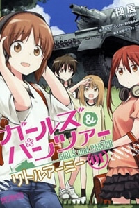 Girls und Panzer - Little Army Girls und Panzer - Little Army - Ảnh bìa truyện tranh