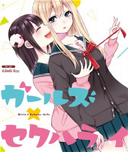 image Girls x Sekuha - Life