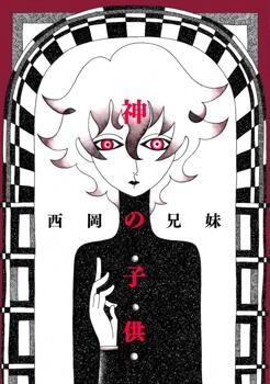 image God's Child