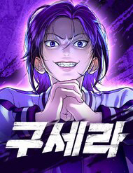 image Goo Sera
