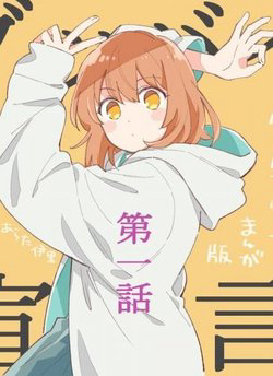 image Goodbye Sengen