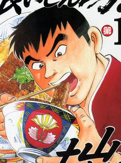 image Gourmet Fighter