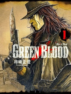 Green Blood Green Blood - Ảnh bìa truyện tranh