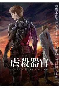 Gyakusatsu Kikan Gyakusatsu Kikan - Ảnh bìa truyện tranh