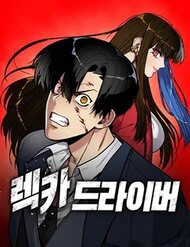Hacker Báo Thù - Ảnh bìa