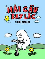 Hải Cẩu Bay Lắc Hải Cẩu Bay Lắc - Ảnh bìa truyện tranh
