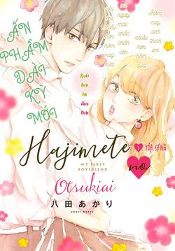 Hajimete no Otsukiai Hajimete no Otsukiai - Ảnh bìa truyện tranh