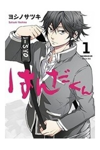 image Handa-kun