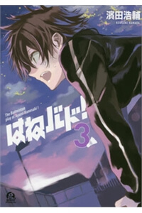 Truyện Hanebado! - Seinen mới nhất