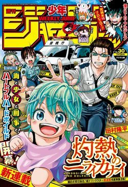 Hard-Boiled Cop And Dolphin Hard-Boiled Cop And Dolphin - Ảnh bìa truyện tranh