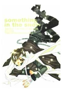 Harry Potter Doujinshi - Something in the snow - Ảnh bìa truyện tranh