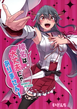 Haruna wa Daijoubu ja Arimasen! Haruna wa Daijoubu ja Arimasen! - Ảnh bìa truyện tranh