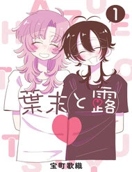 image Hazue Và Tsuyu
