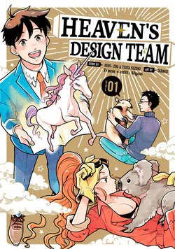 Heaven's Design Team Heaven's Design Team - Ảnh bìa truyện tranh