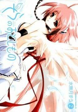 image Heaven's Lost Property