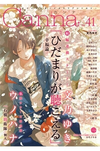 Hidamari Ga Kikoeru - The theory of Happiness Hidamari Ga Kikoeru - The theory of Happiness - Ảnh bìa truyện tranh